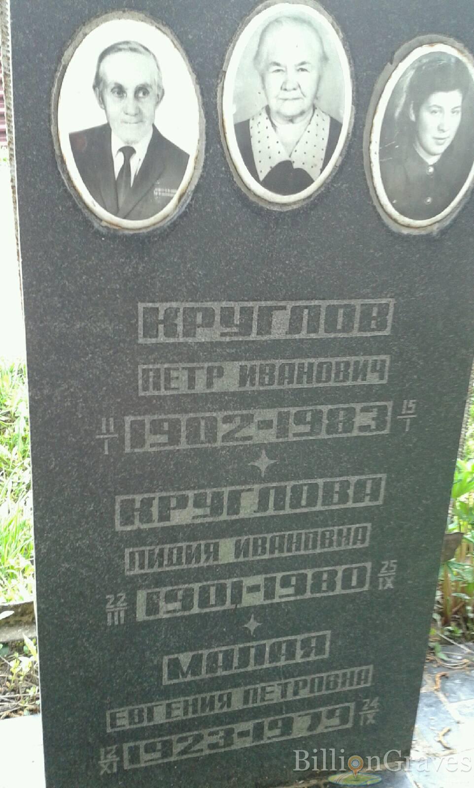 Малая Евгения