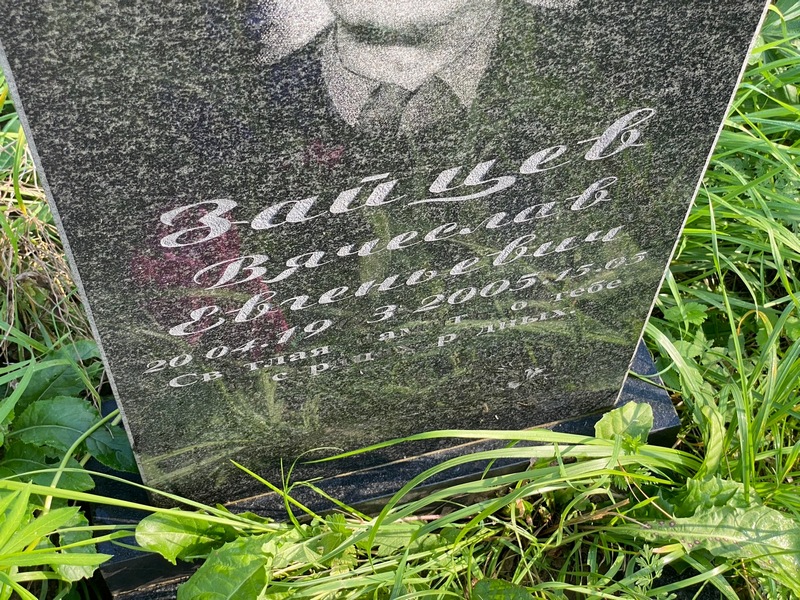 Зайцев