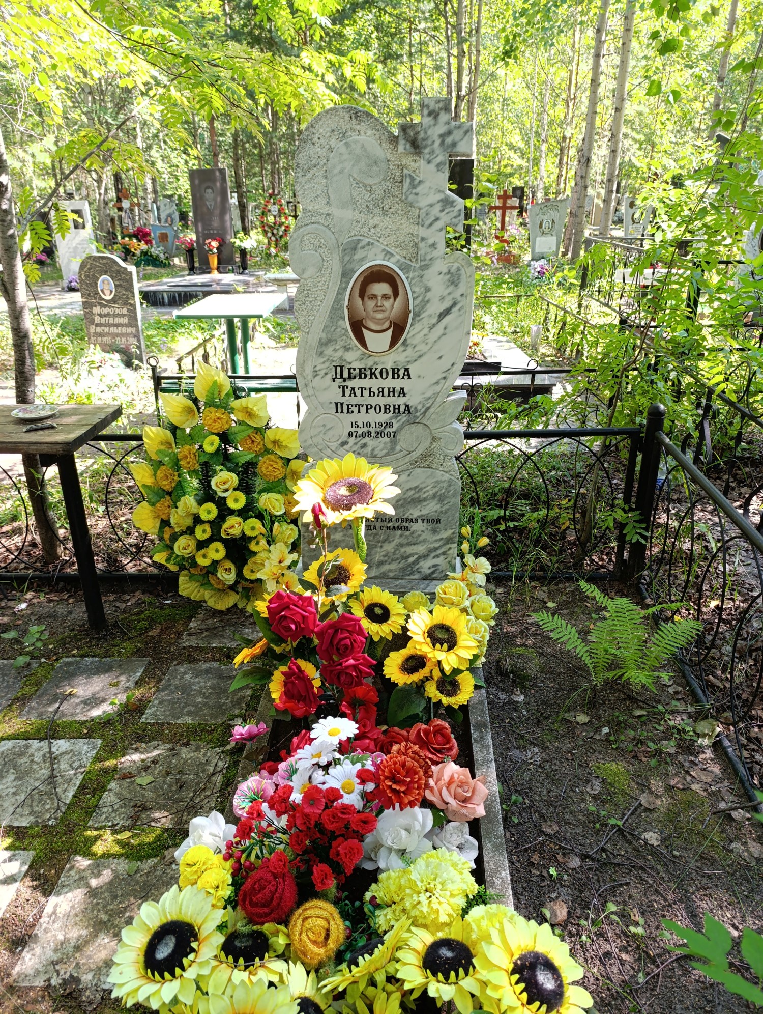 Дебкова Татьяна Петровна