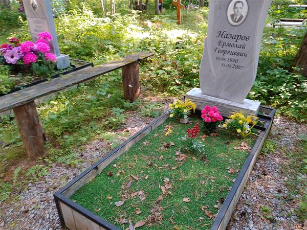Назаров Ермолай Георгиевич