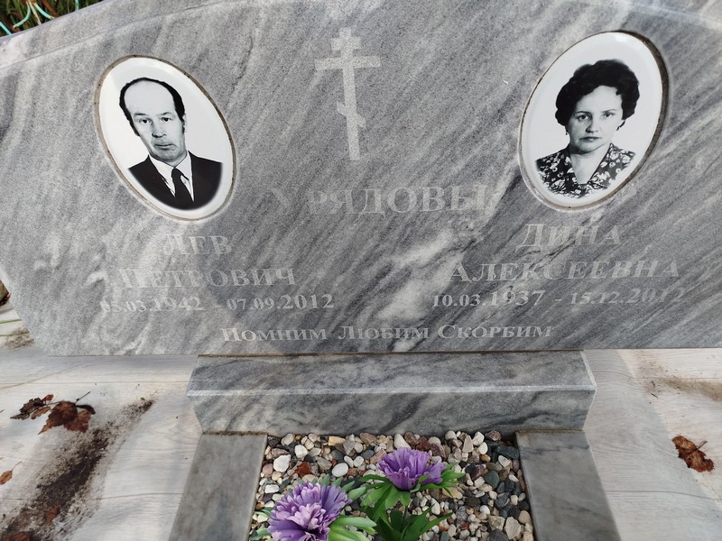 Лев Игр Петрович