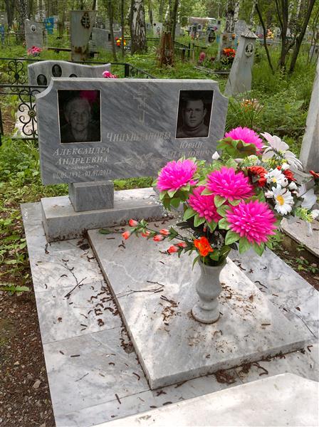 Чепуштанова Александра Андреевна
