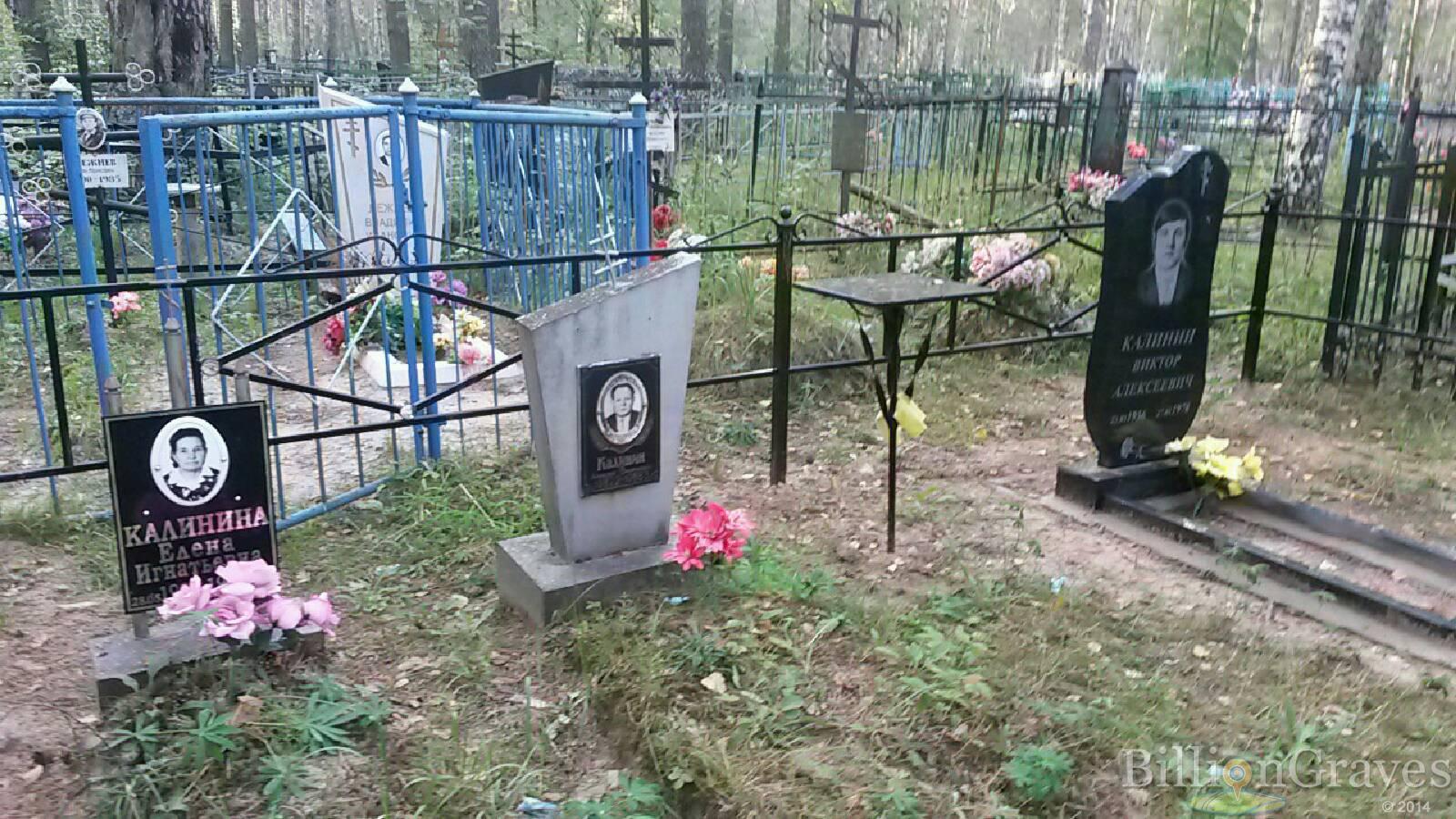 Калинин Алексей Васильевич