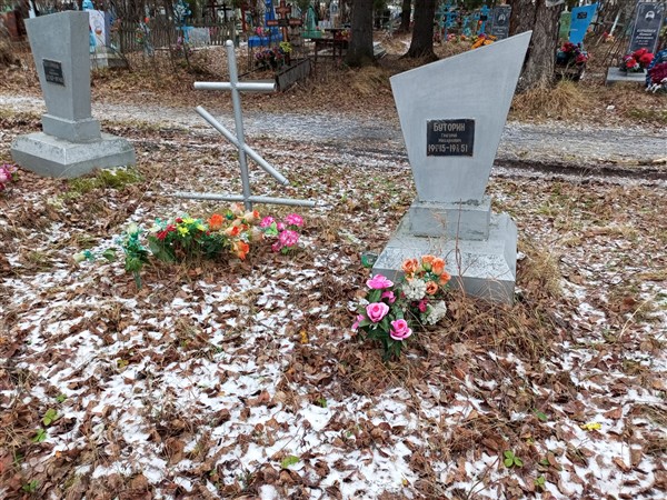 Буторин Григорий Михайлович