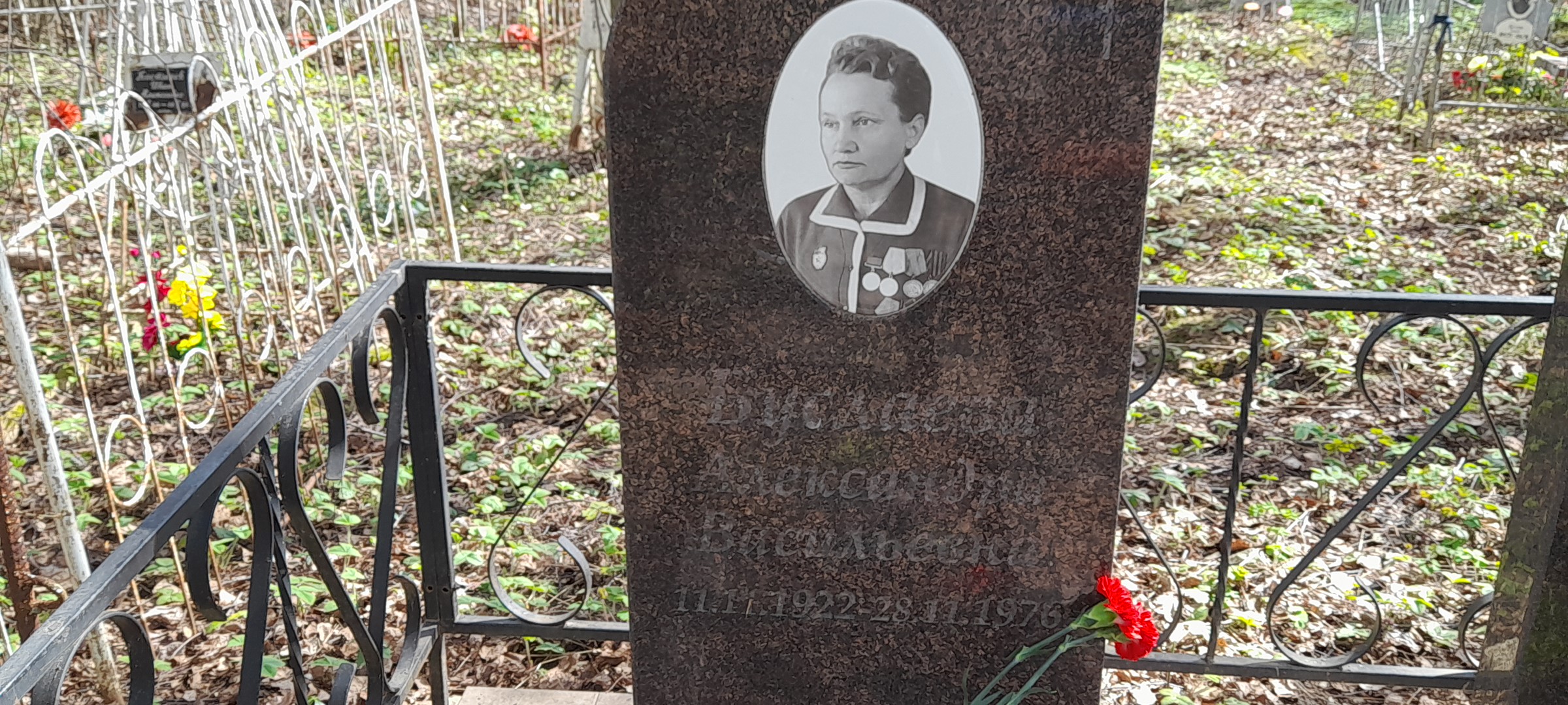 Буслаева Александра Васильевна