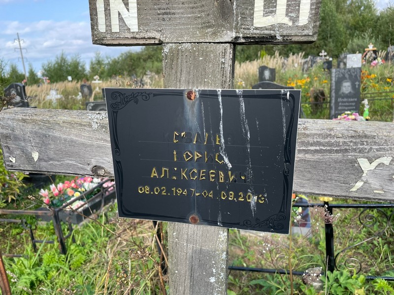 Ковалев
