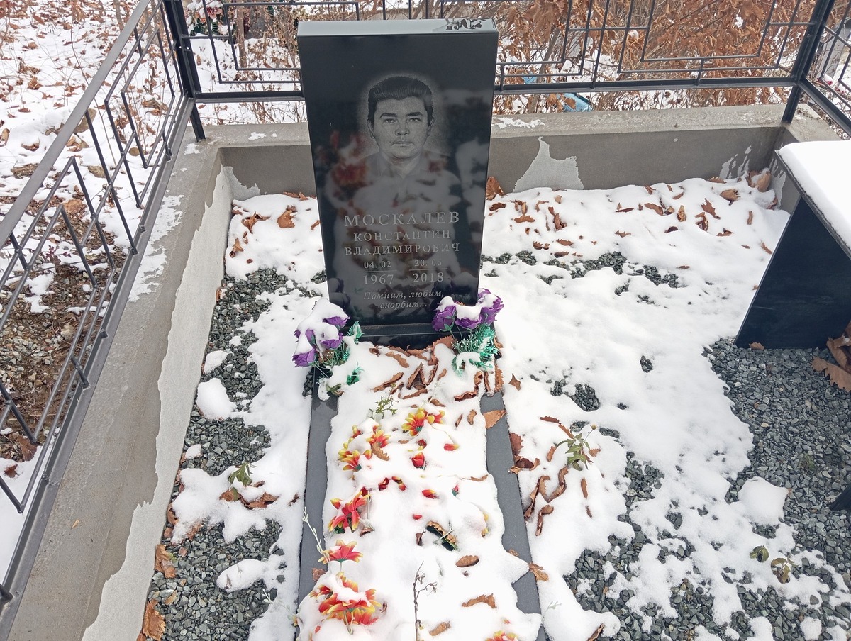 Москалев Константин Владимирович