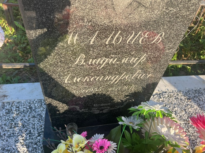 Мальиев