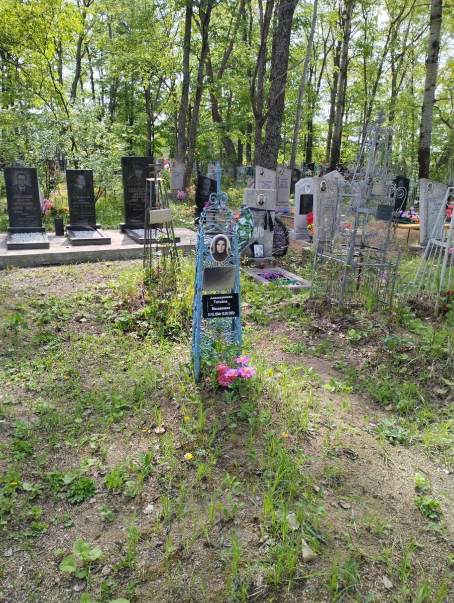Аввакумова Татьяна Михайловна