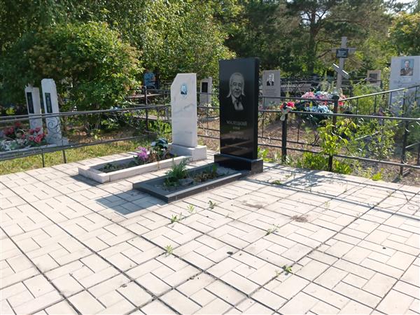 Малецкая Татьяна Поликарповна