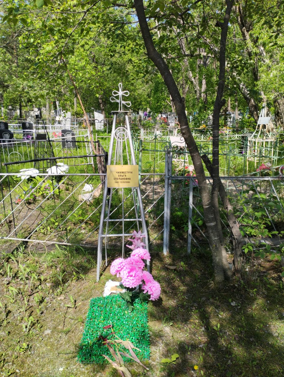 Чихместрук Ольга Степановна