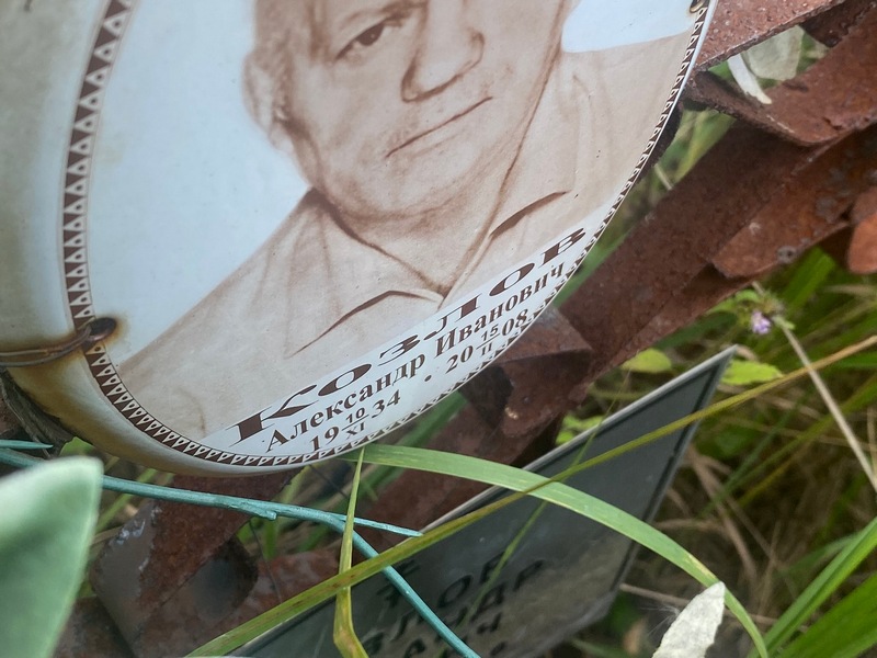 Козлов