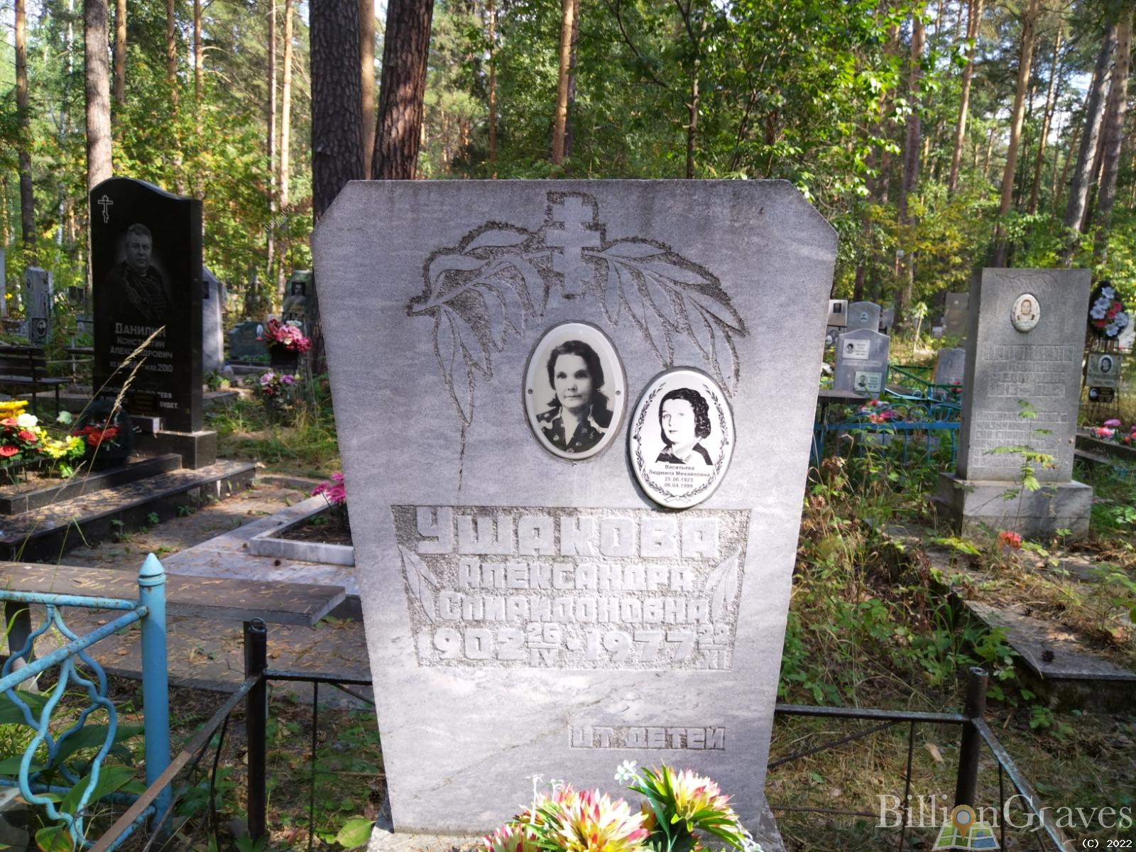 Васильева Людмила Михайловна