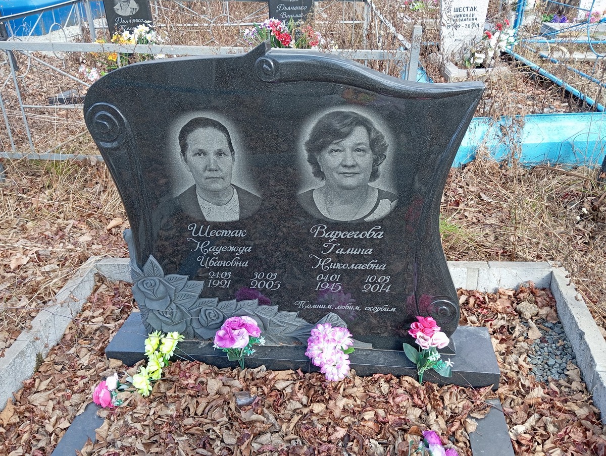 Варсегова Галина Николаевна