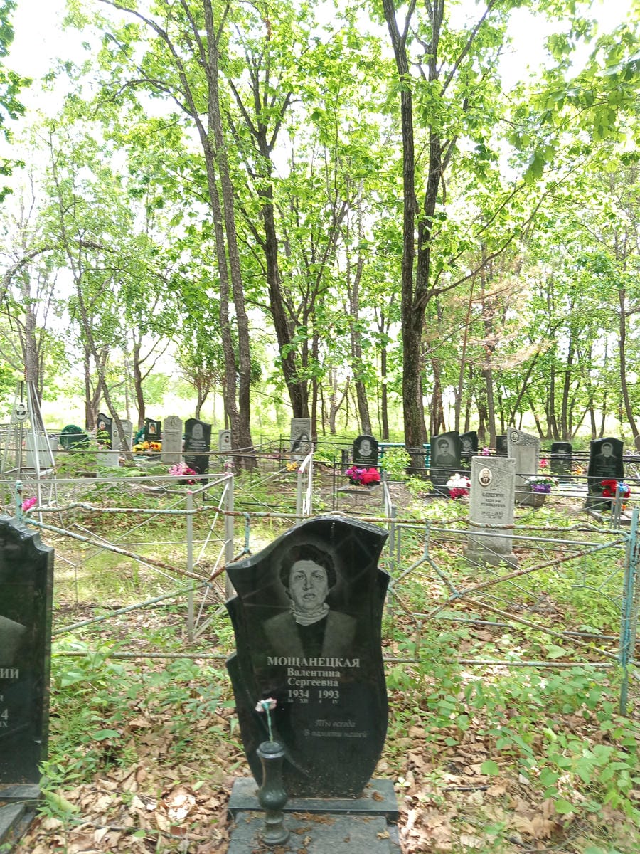 Мощанецкая Валентина Сергеевна