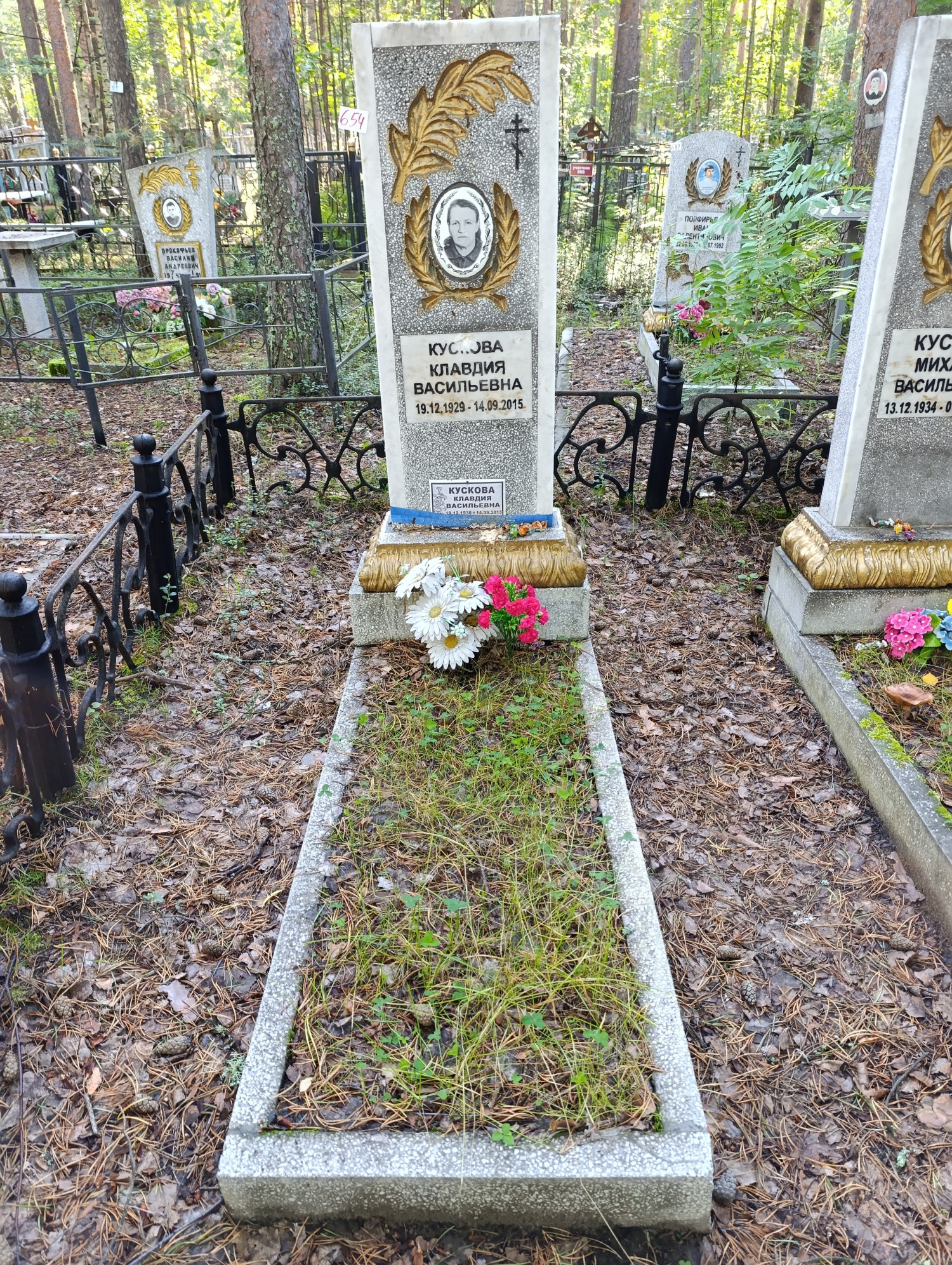 Кускова Клавдия Васильевна