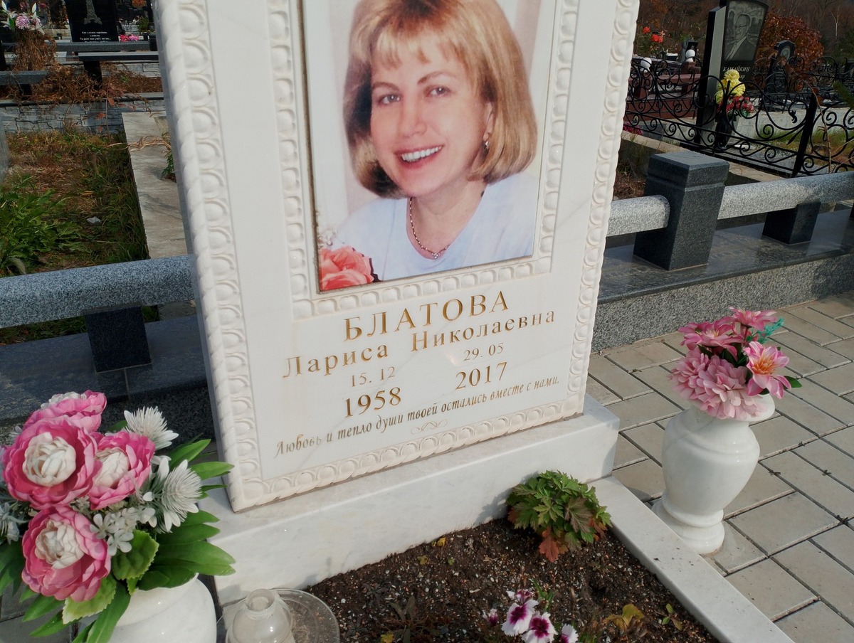 Блатова Лариса Николаевна