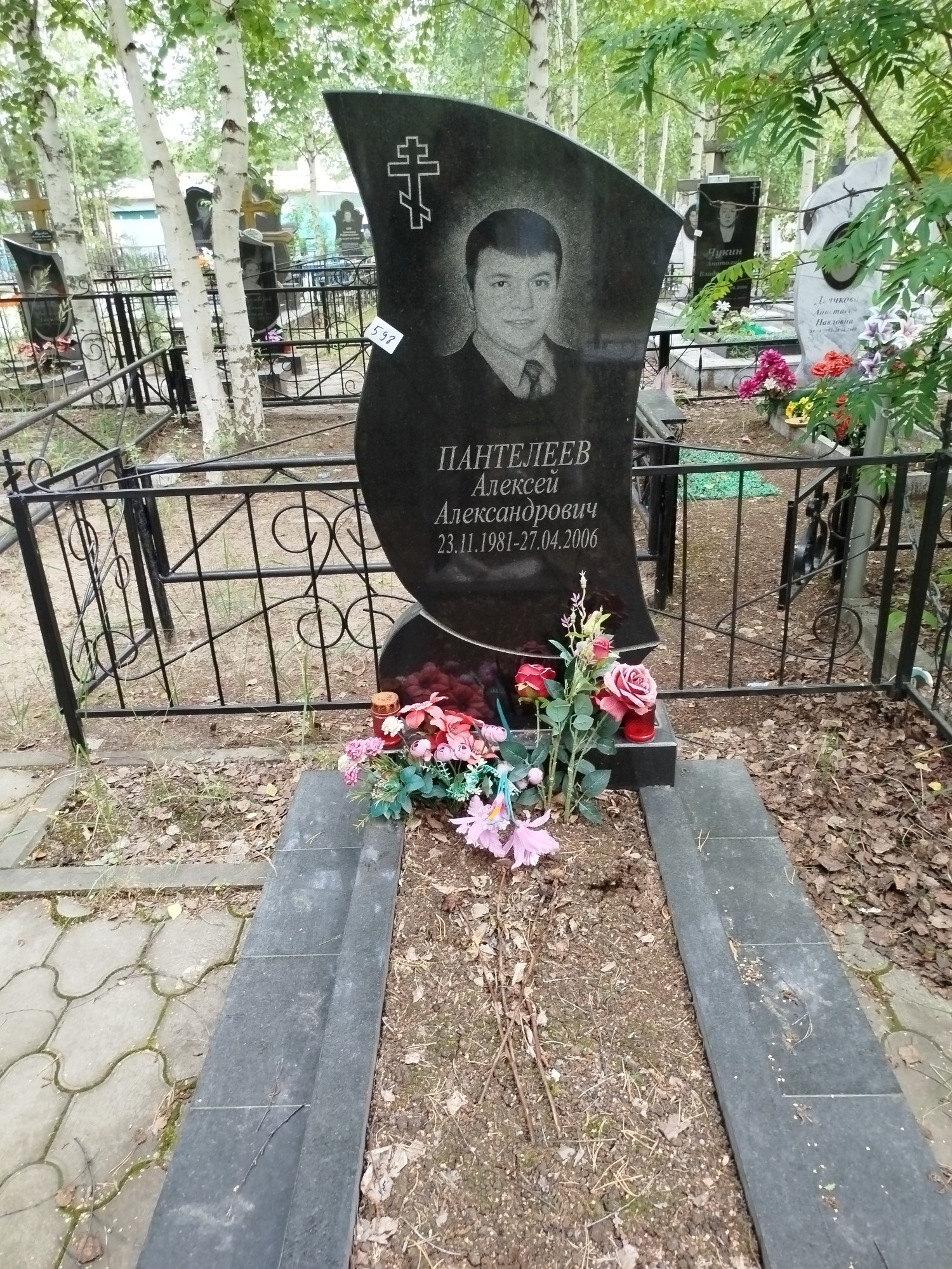 Пантелеев Алексей Александрович