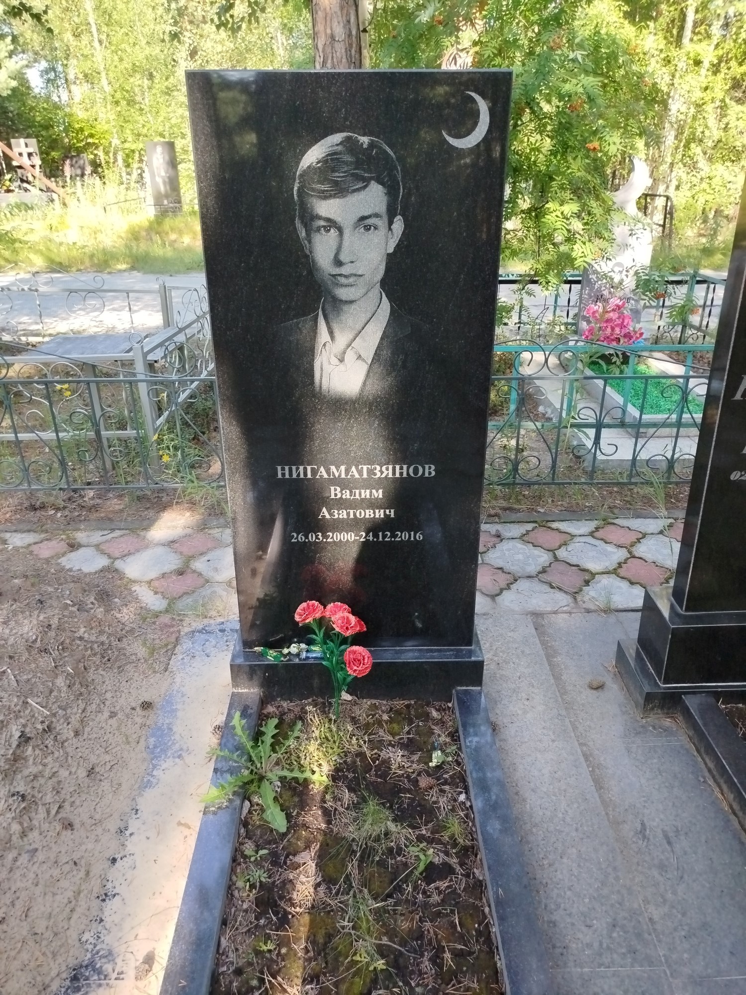 Нигаматзянов Вадим Азатович