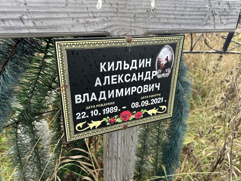 Кильдин