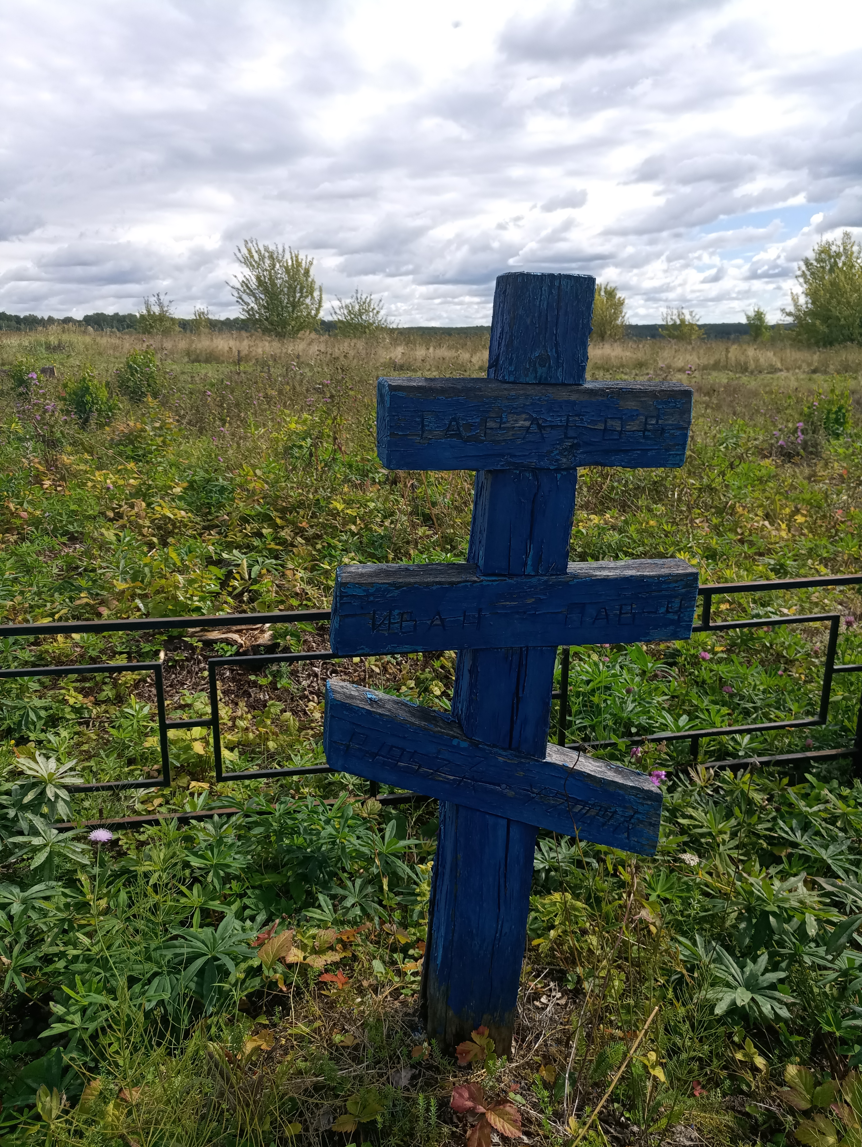 Тарасов Иван Павлович