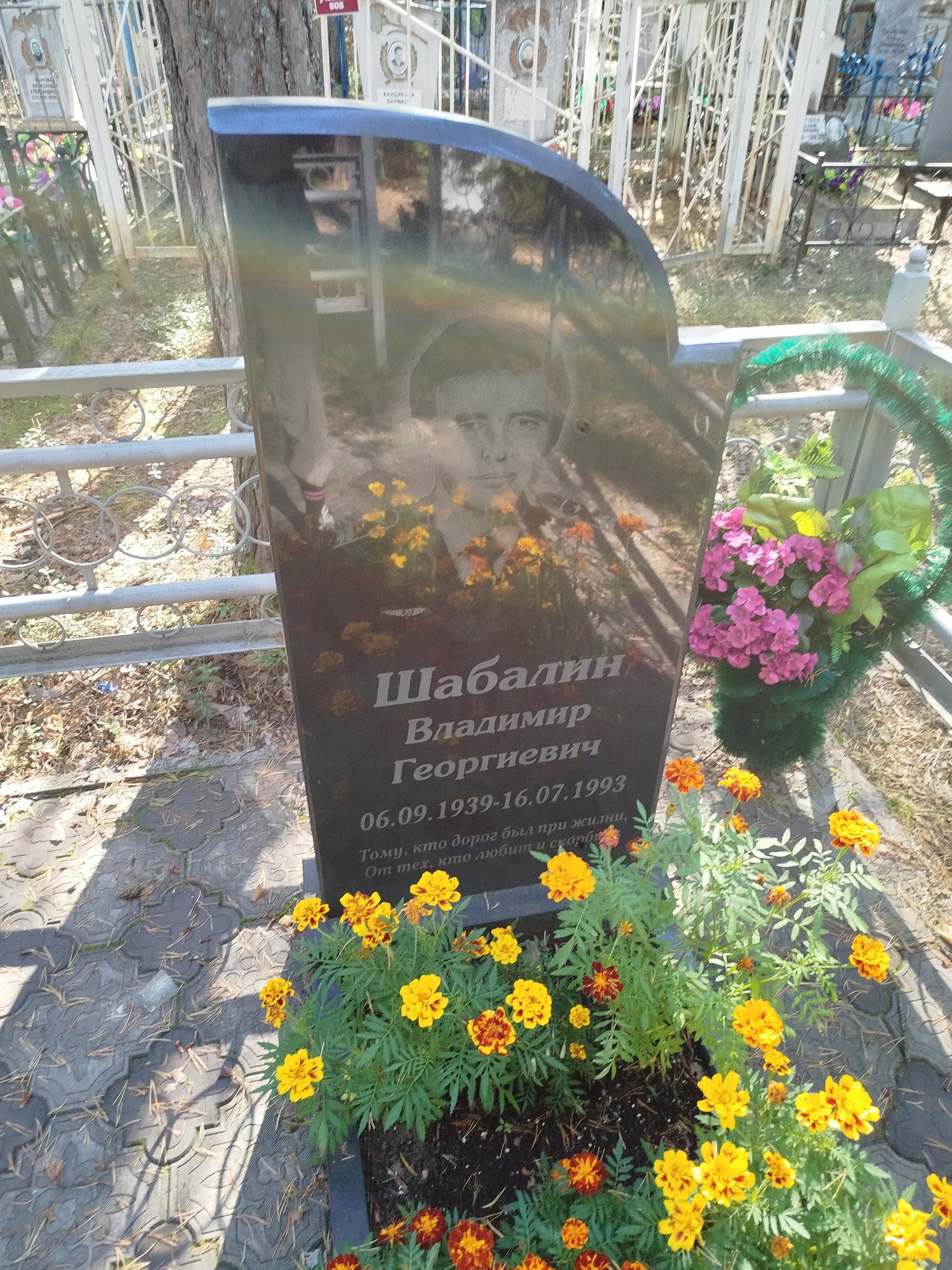 Шабалин Владимир Георгиевич