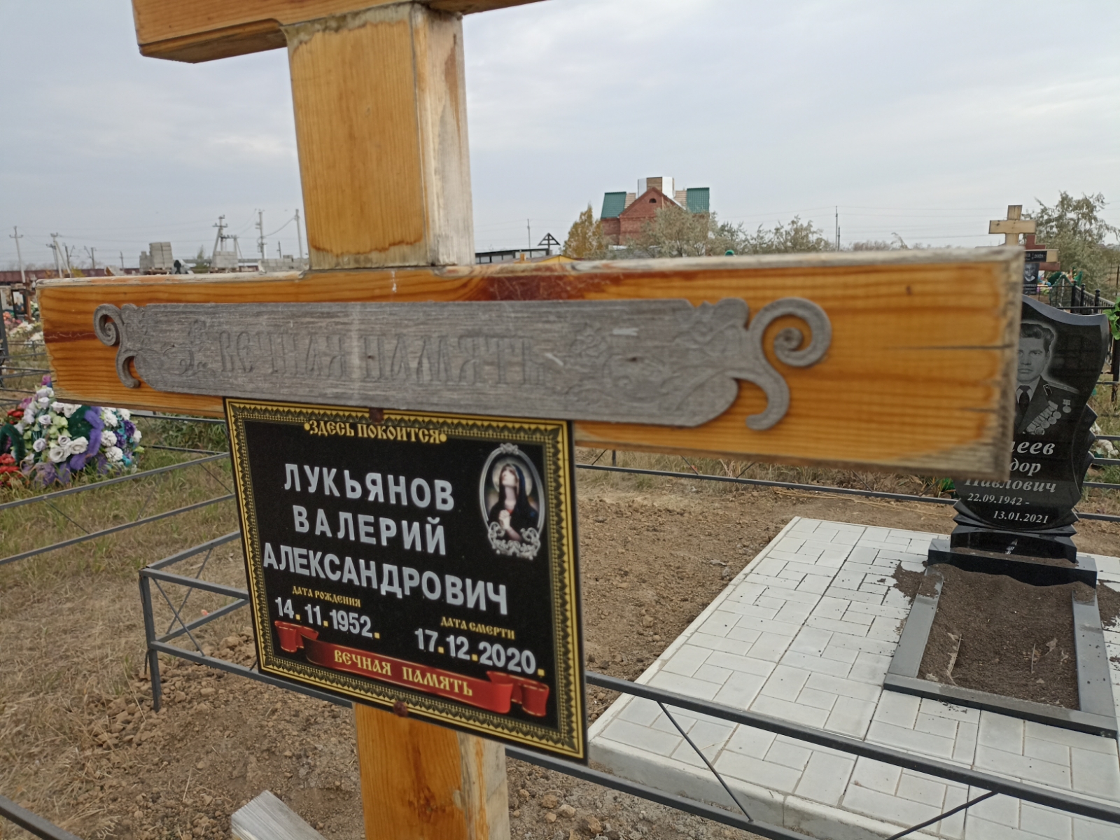 Лукьянов Валерий Александрович
