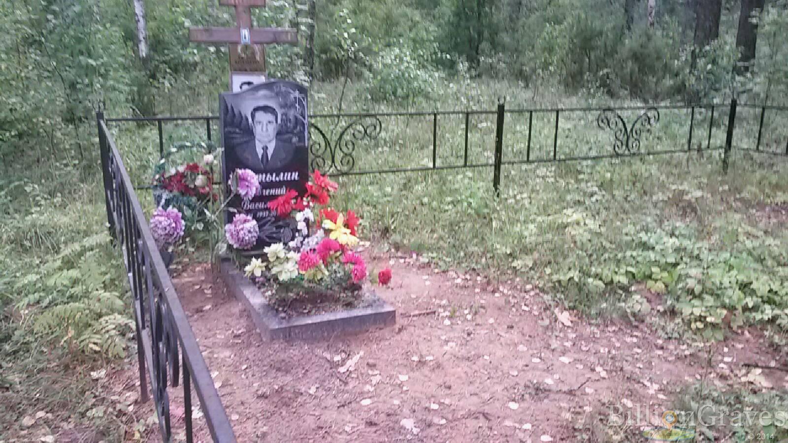 Бутылин Евгений Васильевич