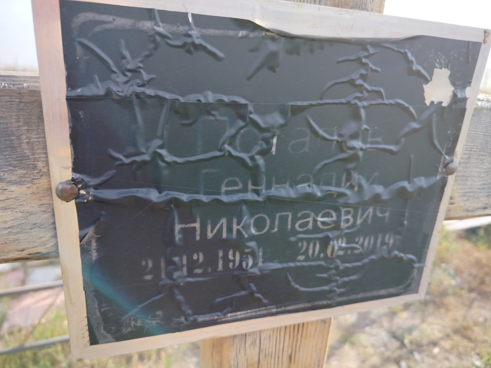 Потапов Геннадий Николаевич