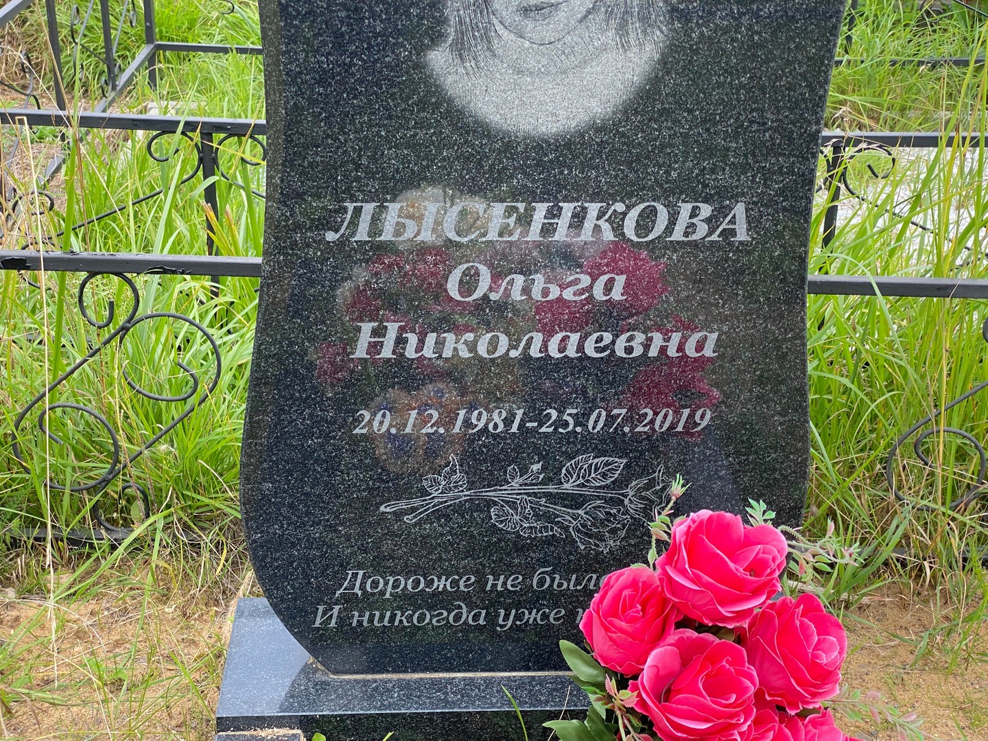 Лысенкова