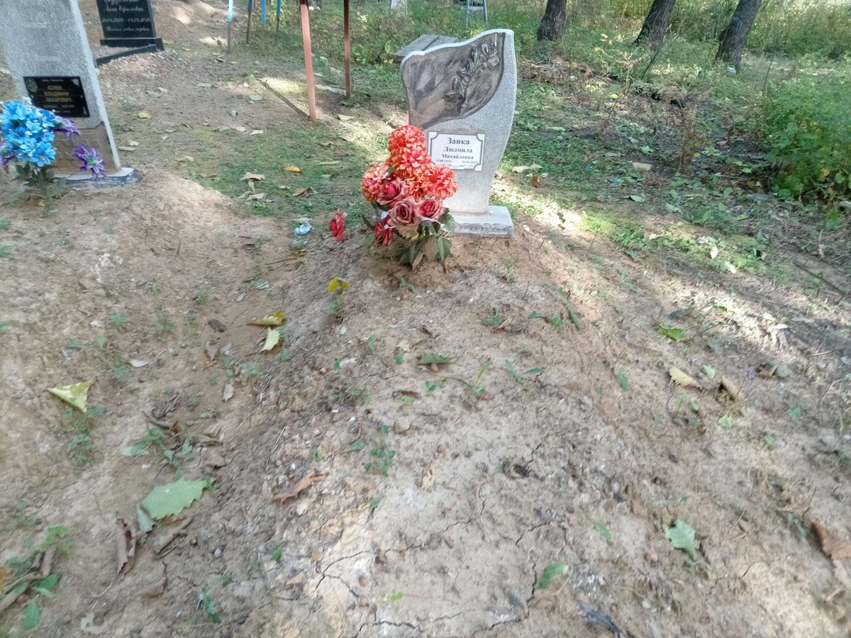 Заика Людмила Михайловна