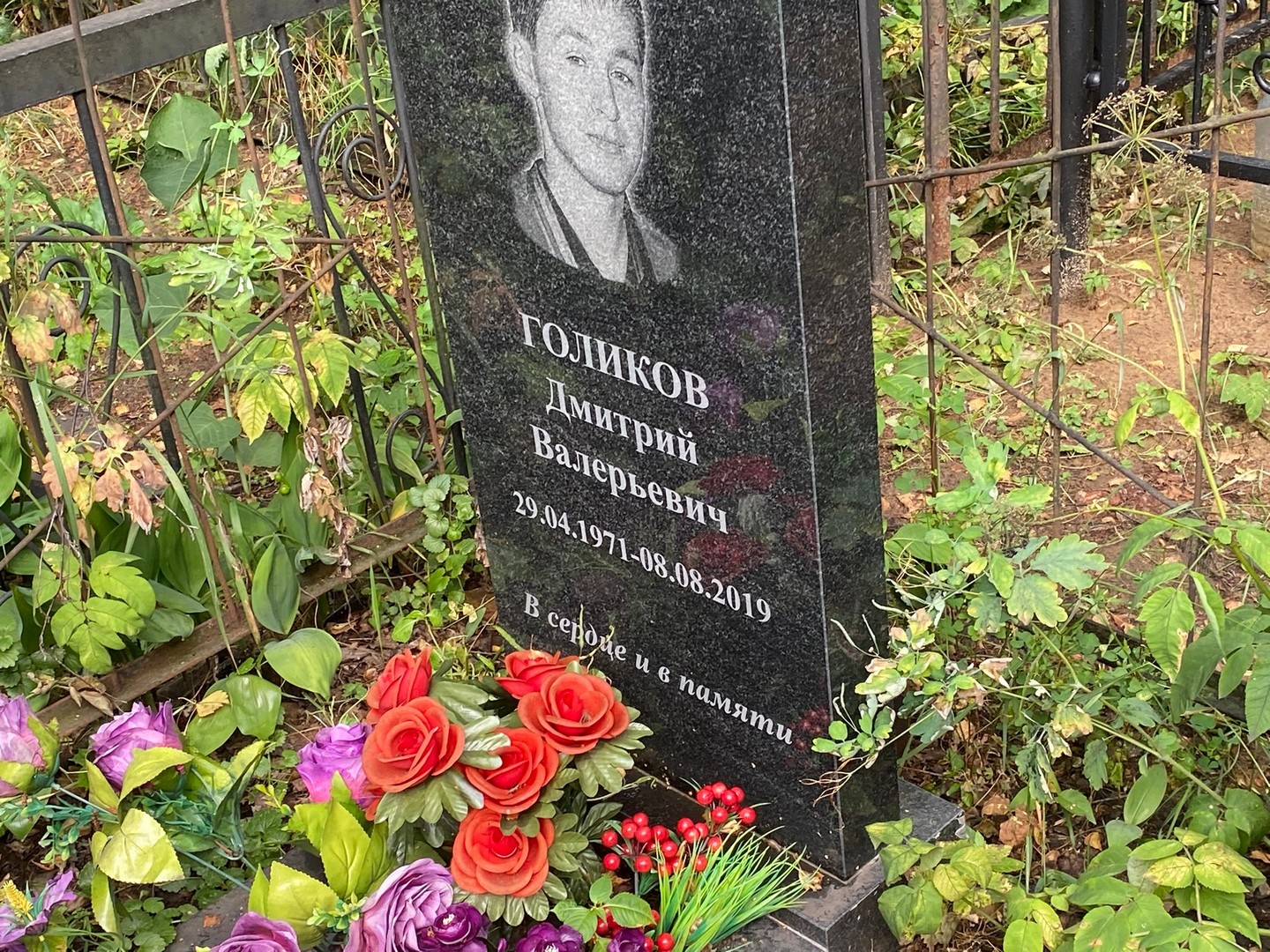 Голиков