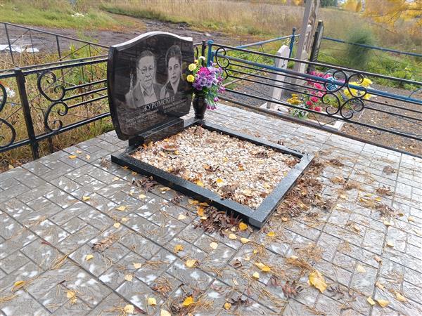 Журомской Вячеслав Леонидович