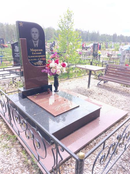 Морозов Евгений Александрович