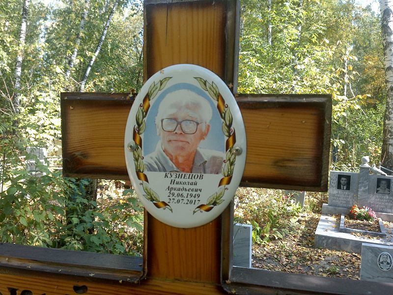 Кузнецов