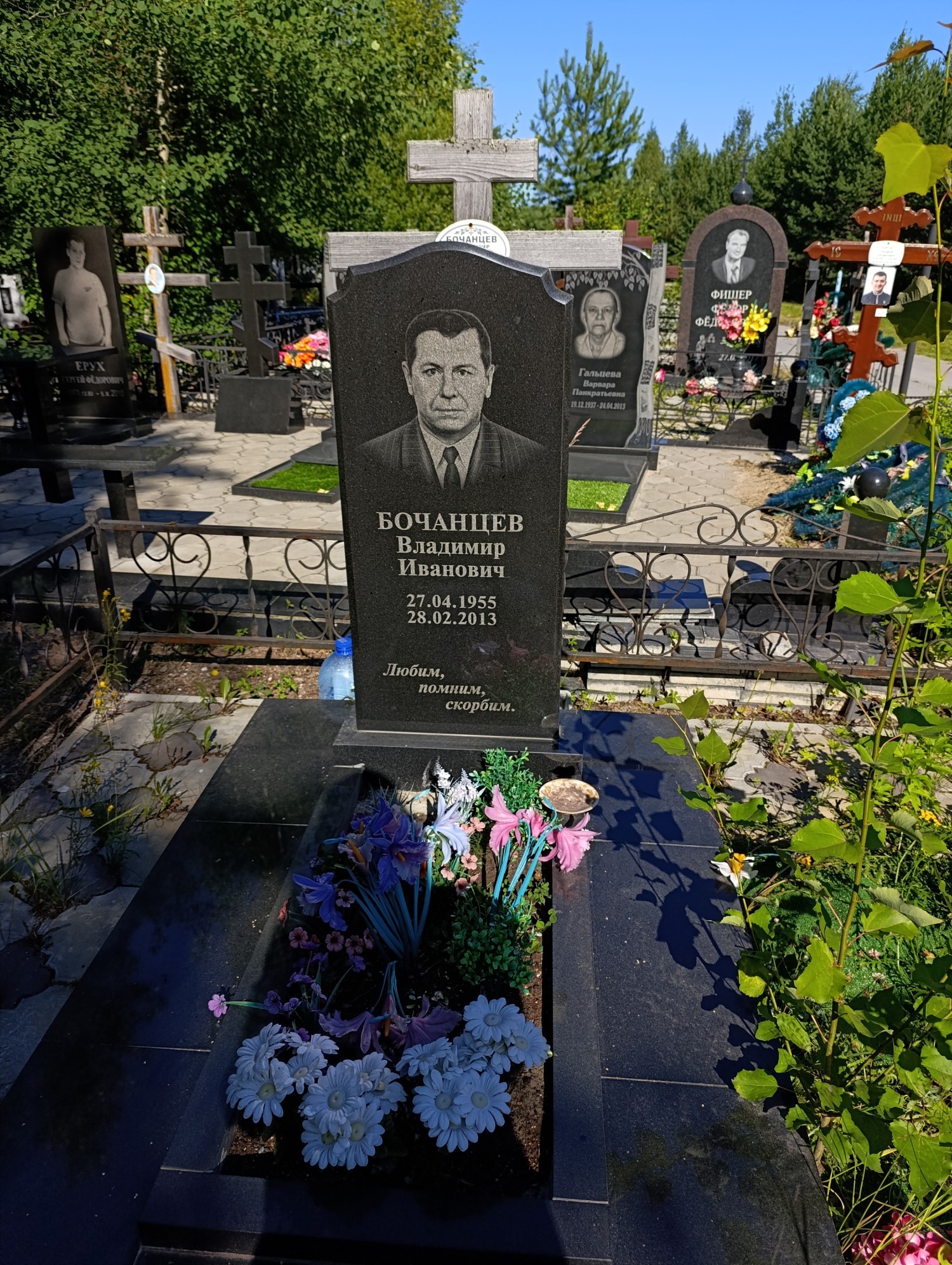 Бочанцев Владимир Иванович