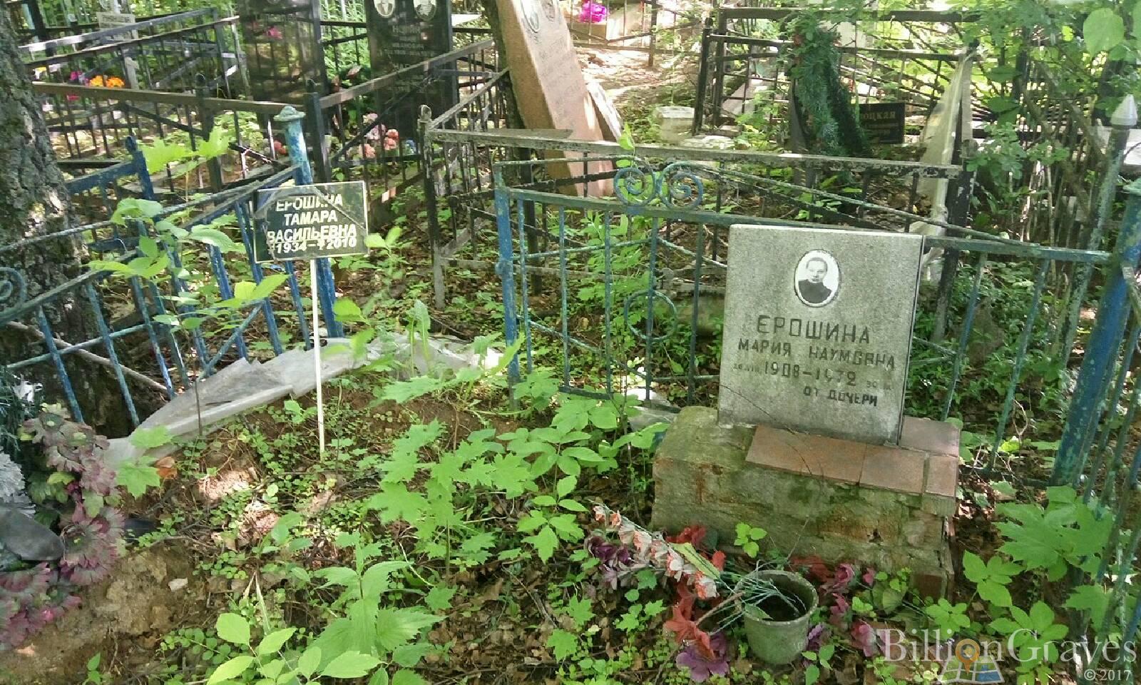 Ерошина Мария Наумовна
