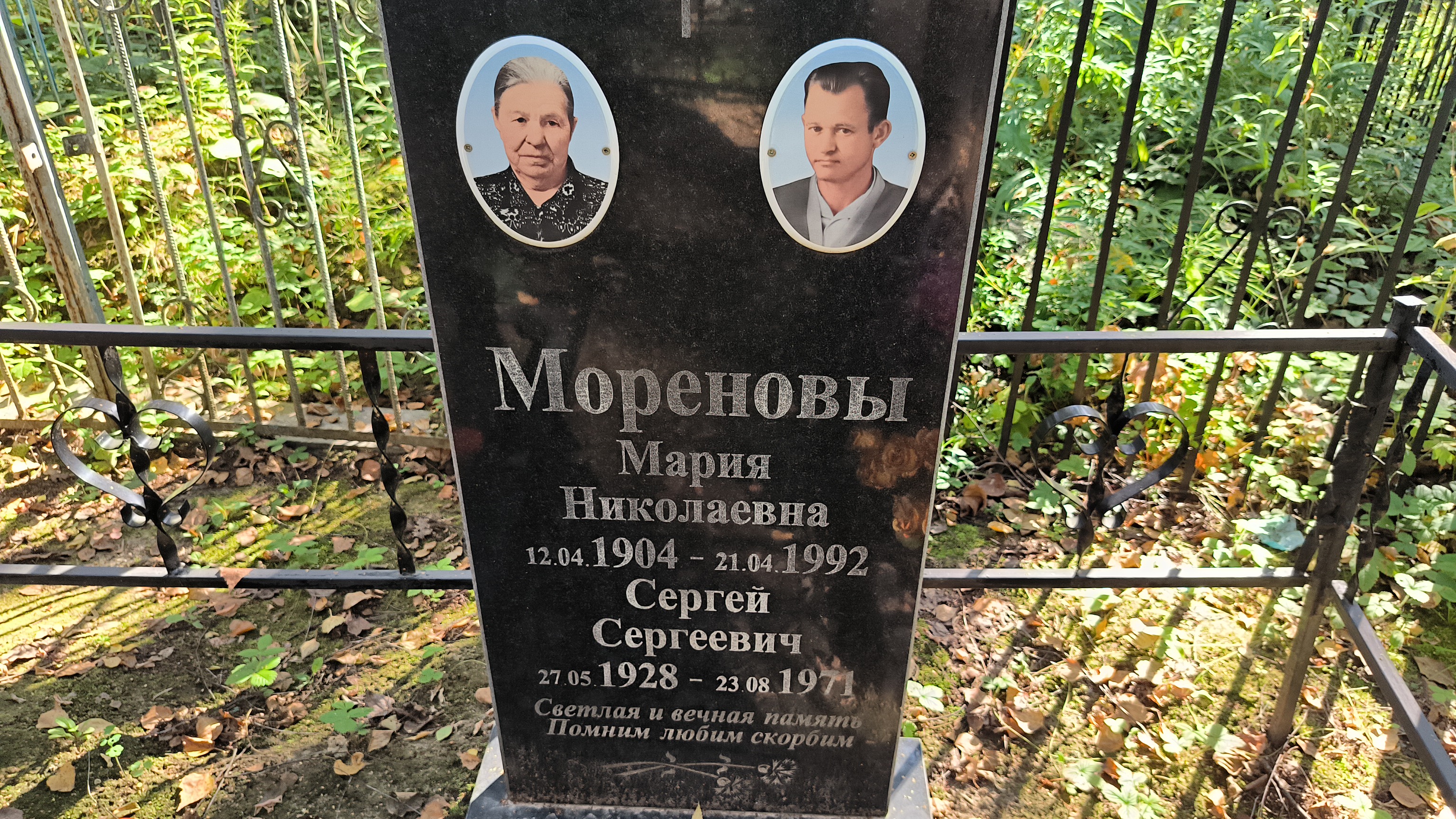 Моренов Сергей Сергеевич