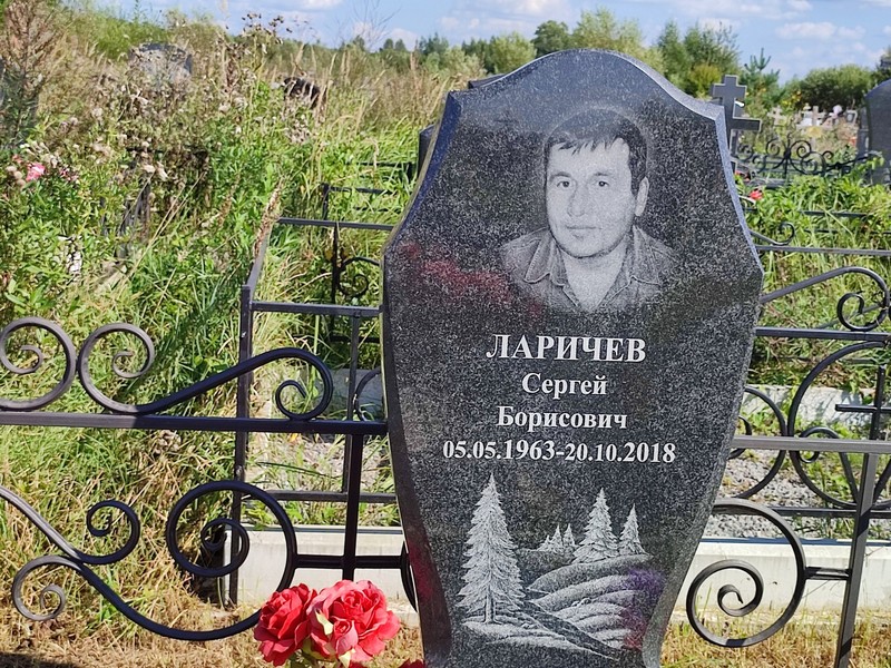 Ларичев