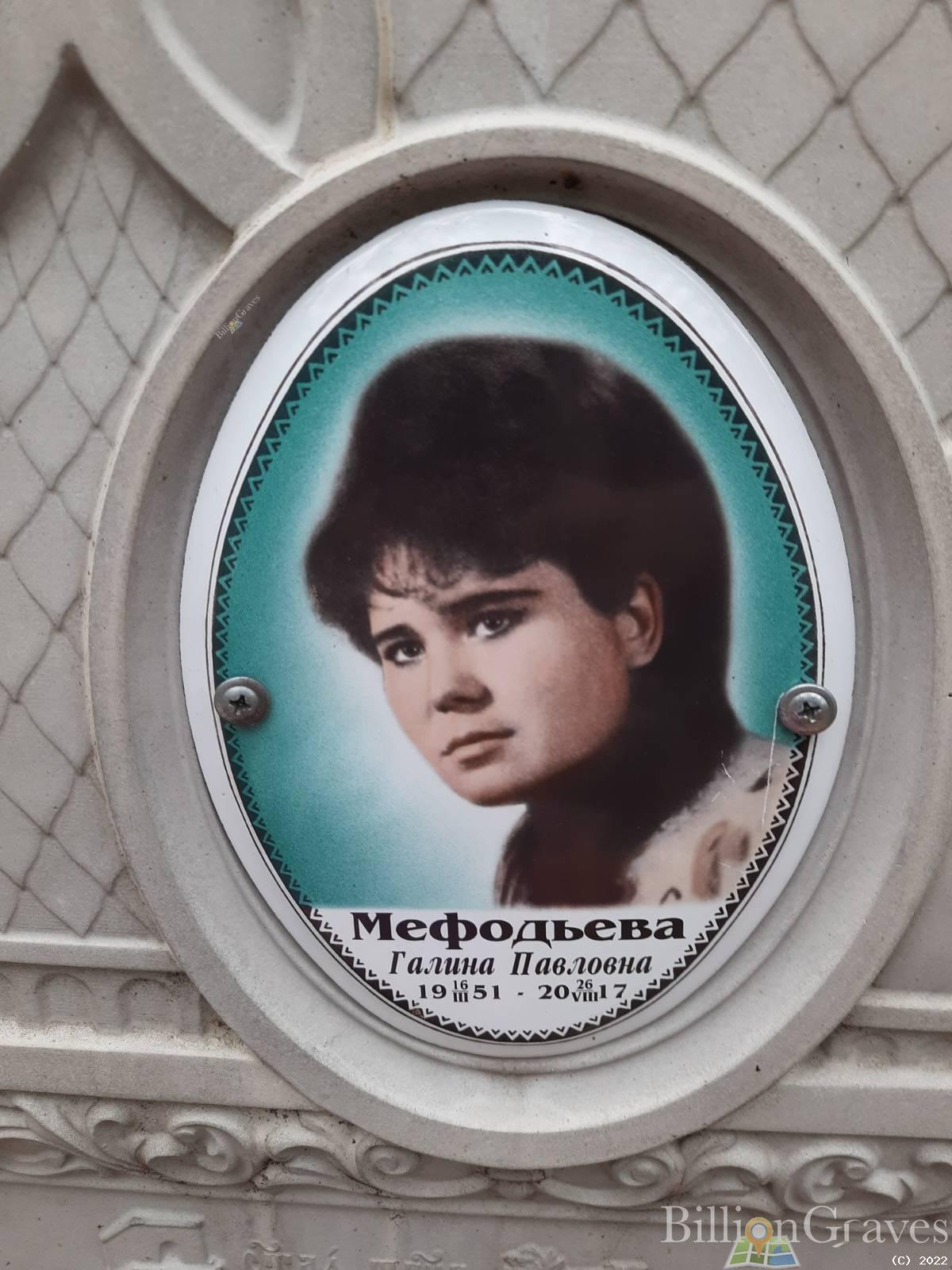 Заморёнова Сира Егоровна
