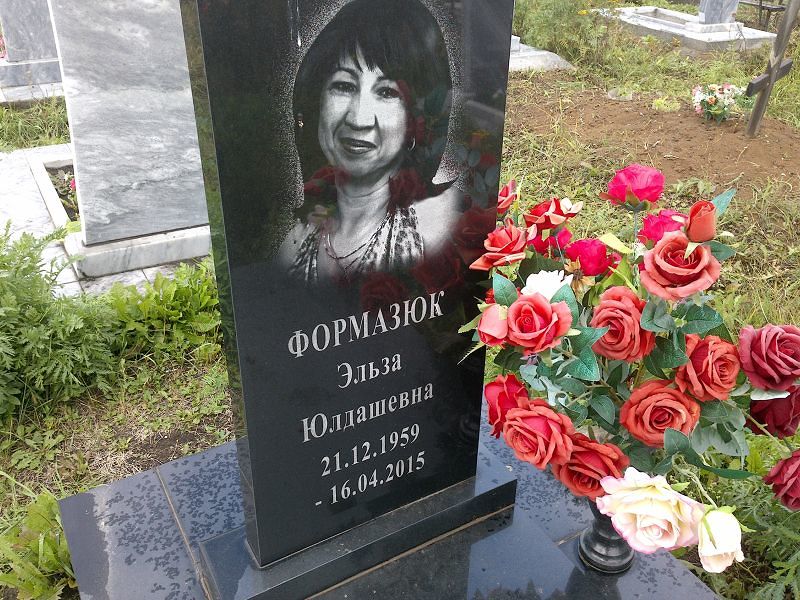 Эльза Формазюк Юлдашевна