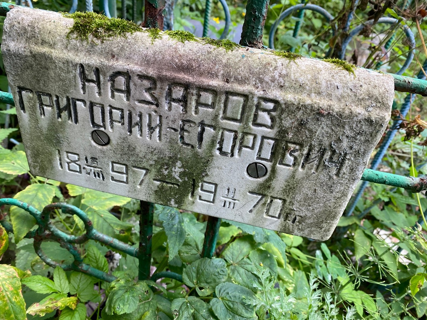 Назаров