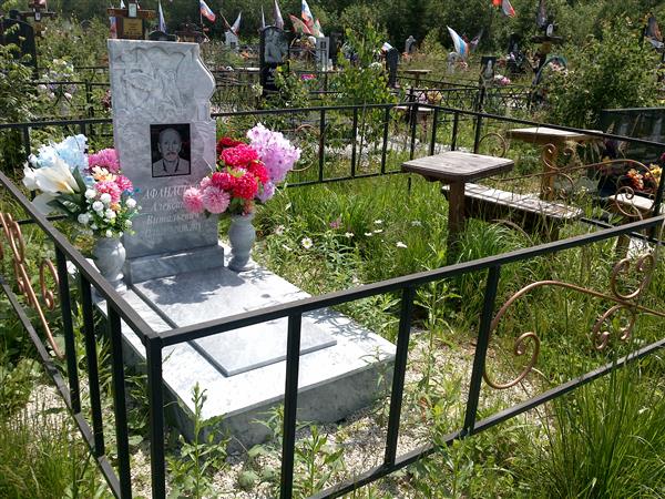 Афанасьев Александр Витальевич