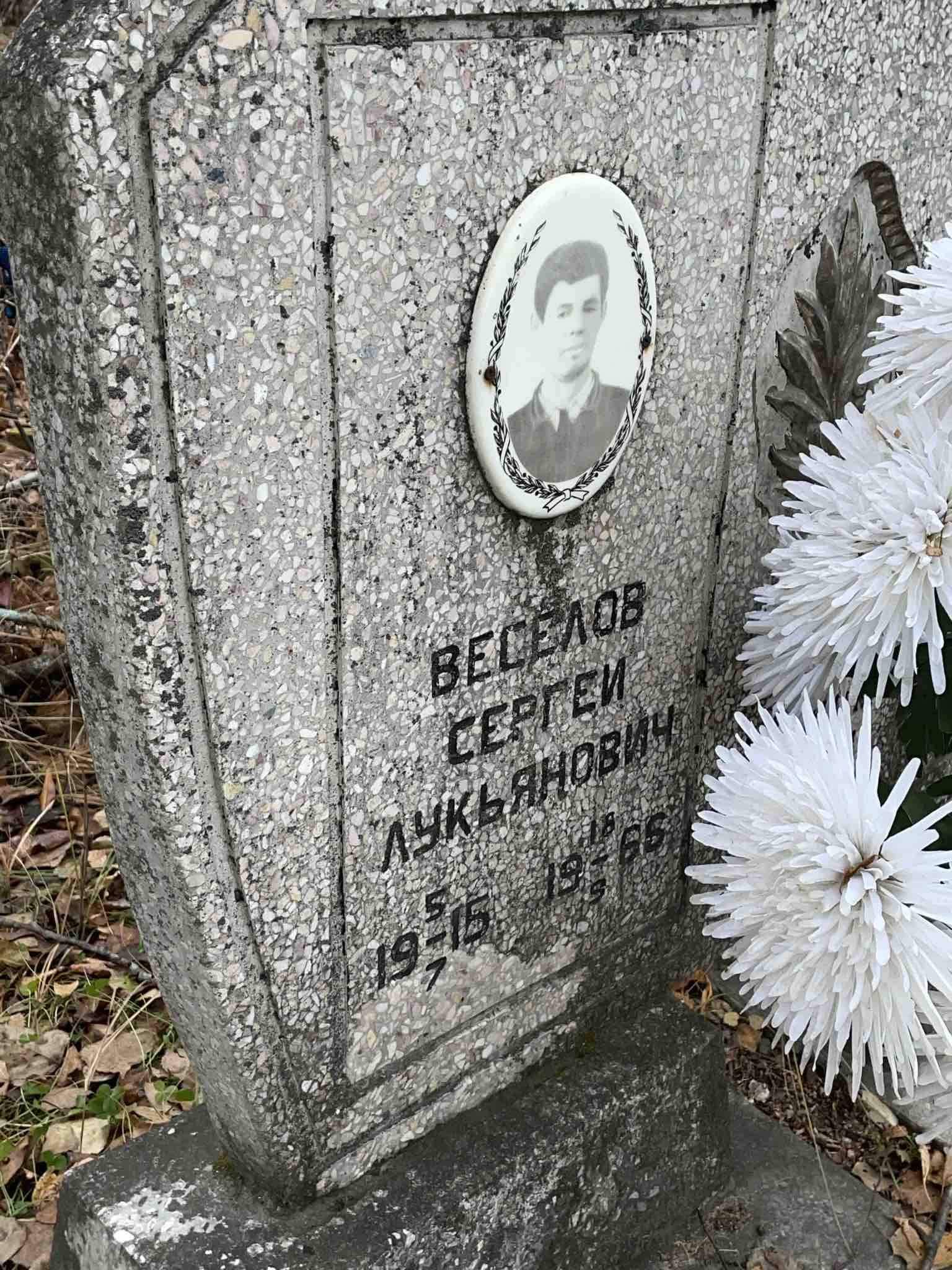 Веселова Екатерина Ефимовна