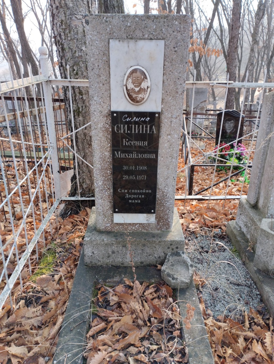Силина Ксения Михайловна