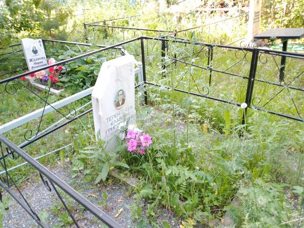 Терентьева Клавдия Григорьевна