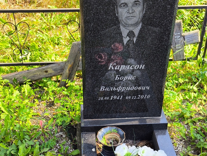 Карлсон