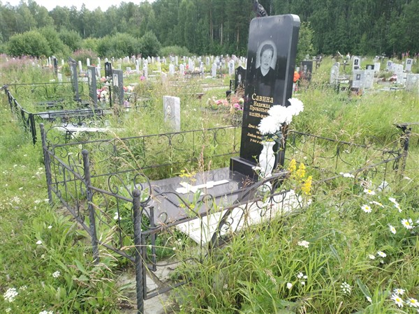 Савина Надежда Прокопьевна