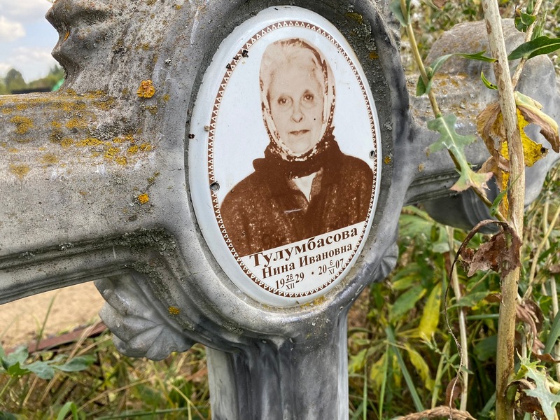 Тулумбасова