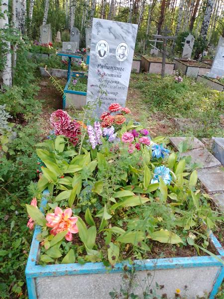 Рябинина Валентина Петровна